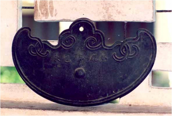 Khánh đồng