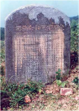 Bia chùa thế kỷ 17